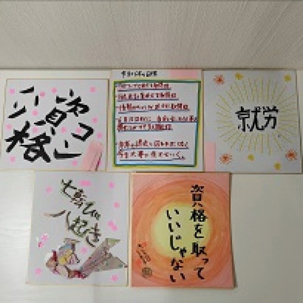 今年の目標 ♪サムネイル
