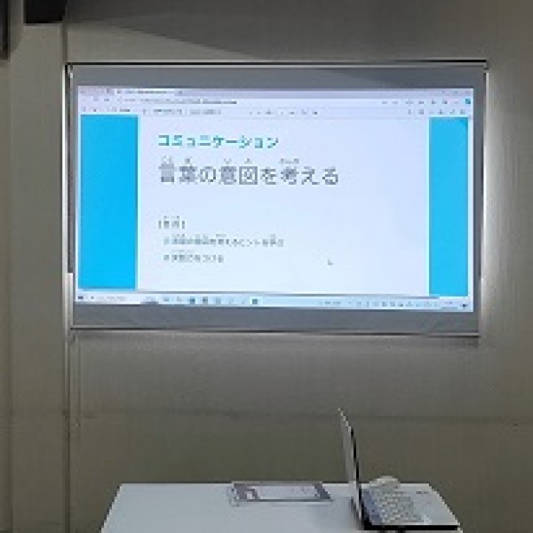 言葉の意図を考える ♪サムネイル