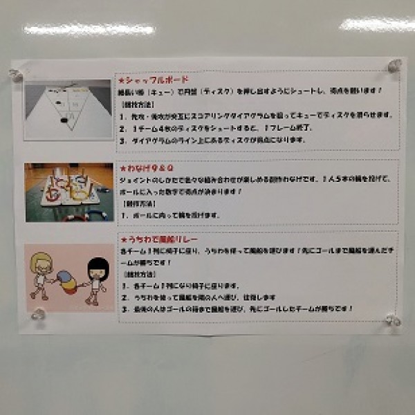 リバーサル大運動会 ♪サムネイル