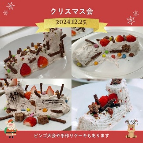 クリスマス会 ♪サムネイル