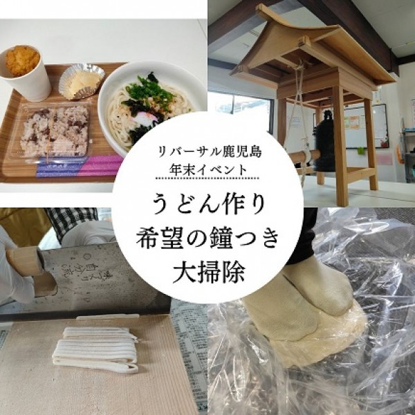 年末イベント ♪サムネイル