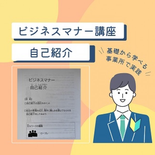 自己紹介 ♪サムネイル