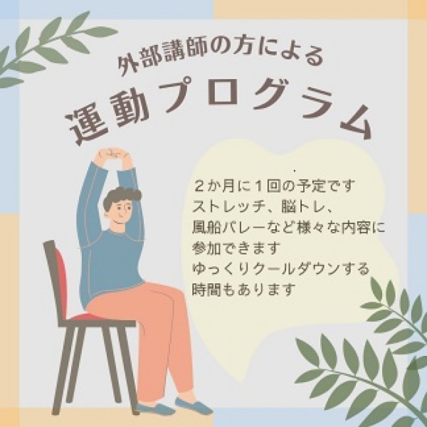 有酸素運動 ♪サムネイル