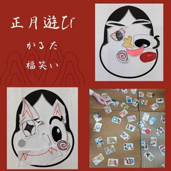 正月遊びサムネイル