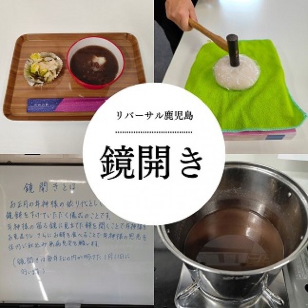 鏡開き ♪サムネイル