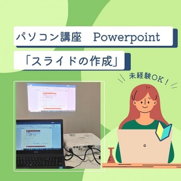 Powerpoint講座 ♪サムネイル