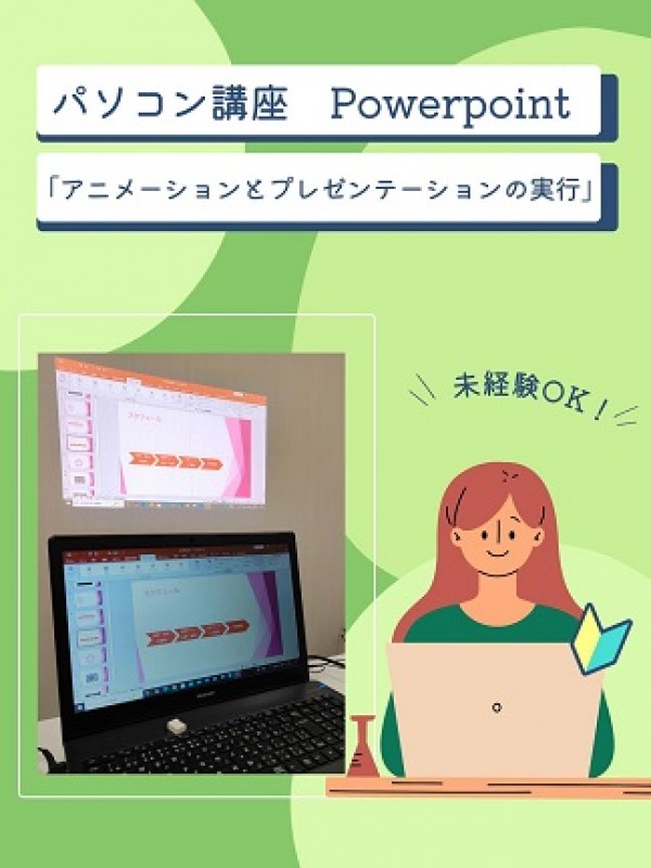 Powerpoint講座 ♪サムネイル