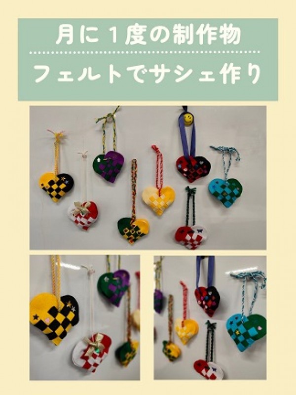 フェルトでサシェ作り ♪サムネイル