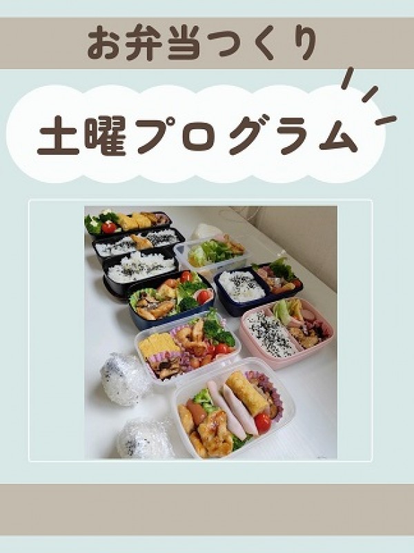 お弁当作り ♪サムネイル