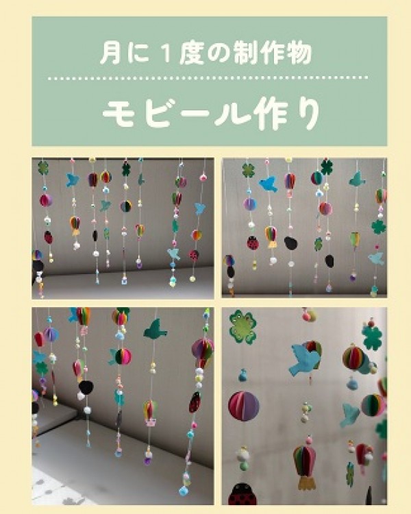 モビール作り ♪サムネイル