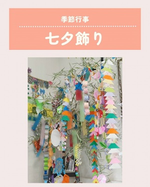 七夕飾り作り ♪サムネイル