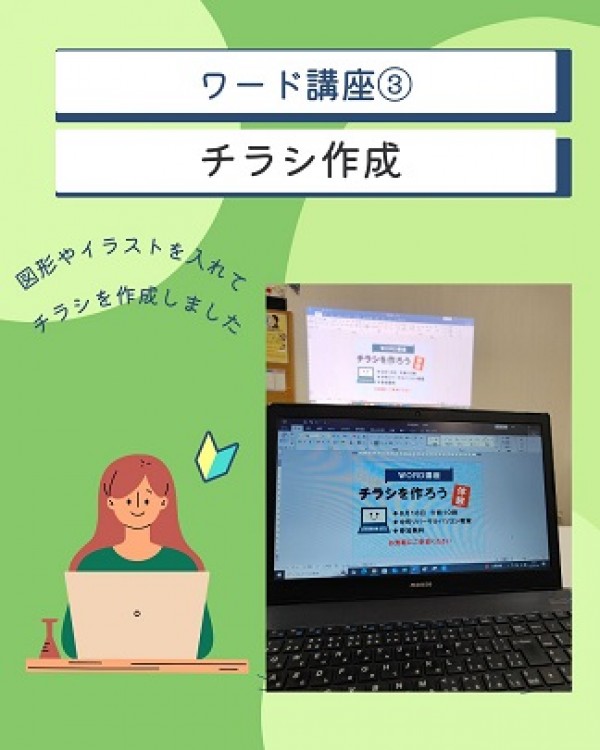 パソコン講座 ♪サムネイル